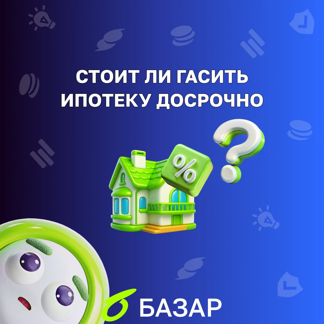 Рыночная ипотека сейчас стоит в среднем 15,9–19,45% годовых, а лучшие ОФЗ дают доходность до 15,6% при ключевой - изображение