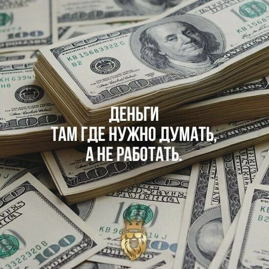 #базар#деньги#культура#власть#экономикаДеньги — это, пожалуй, самая честная и одновременно самая иллюзорная - изображение
