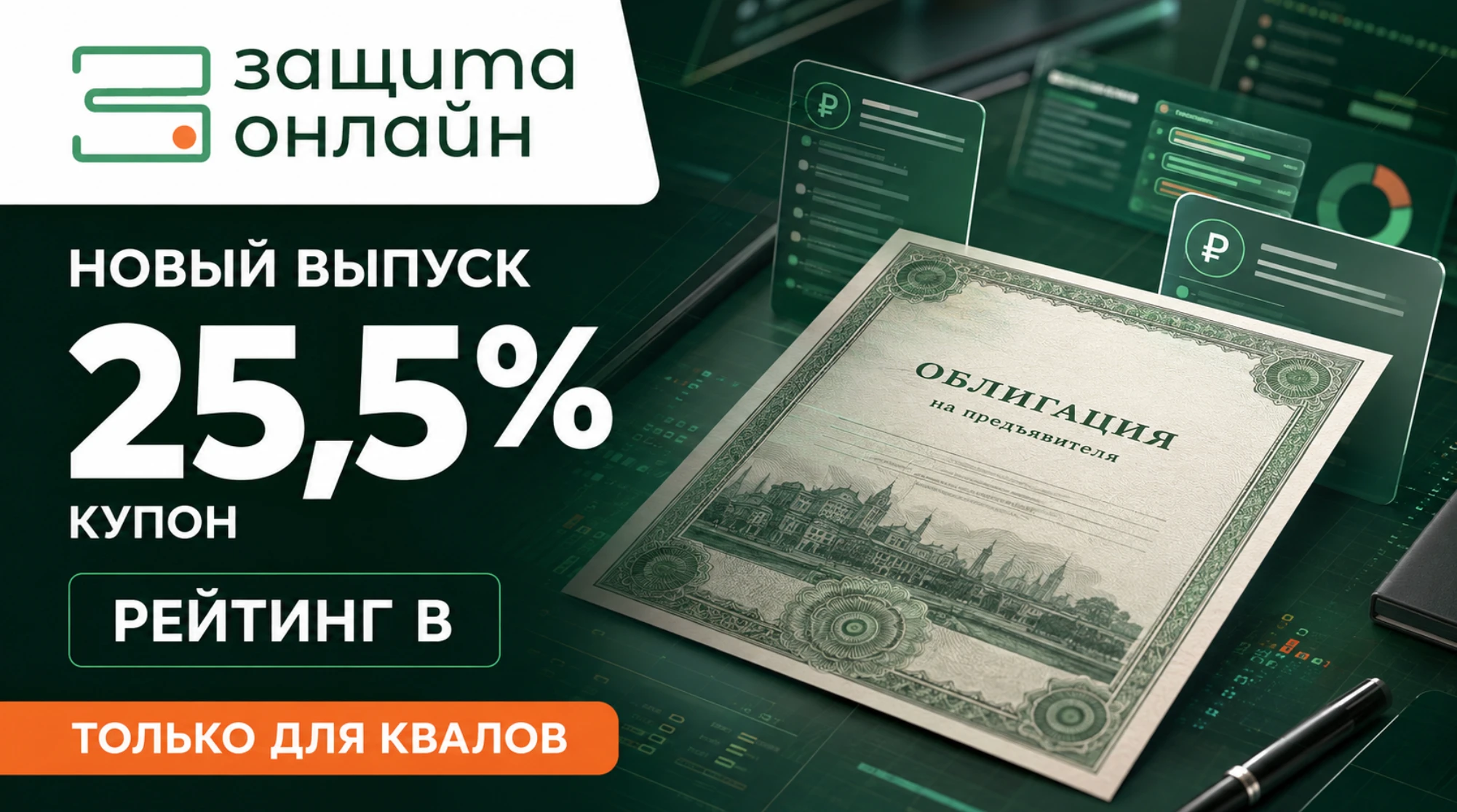 В пятницу на рынок долга решили ворваться еще одни коллекторы, но уже из Новосибирска. До этого размещались АйДи - изображение