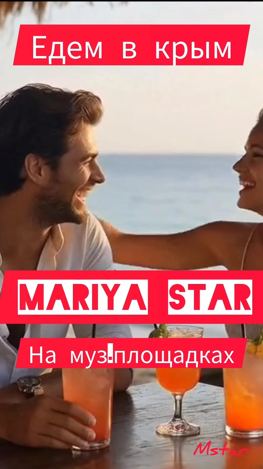 https://youtube.com/shorts/RLlfw-jBJ8U?si=bKQc5CpVX8-2gBV2 «Едем в Крым? 🚀 Лето, солнце, драйв и бит. Этот трек - изображение