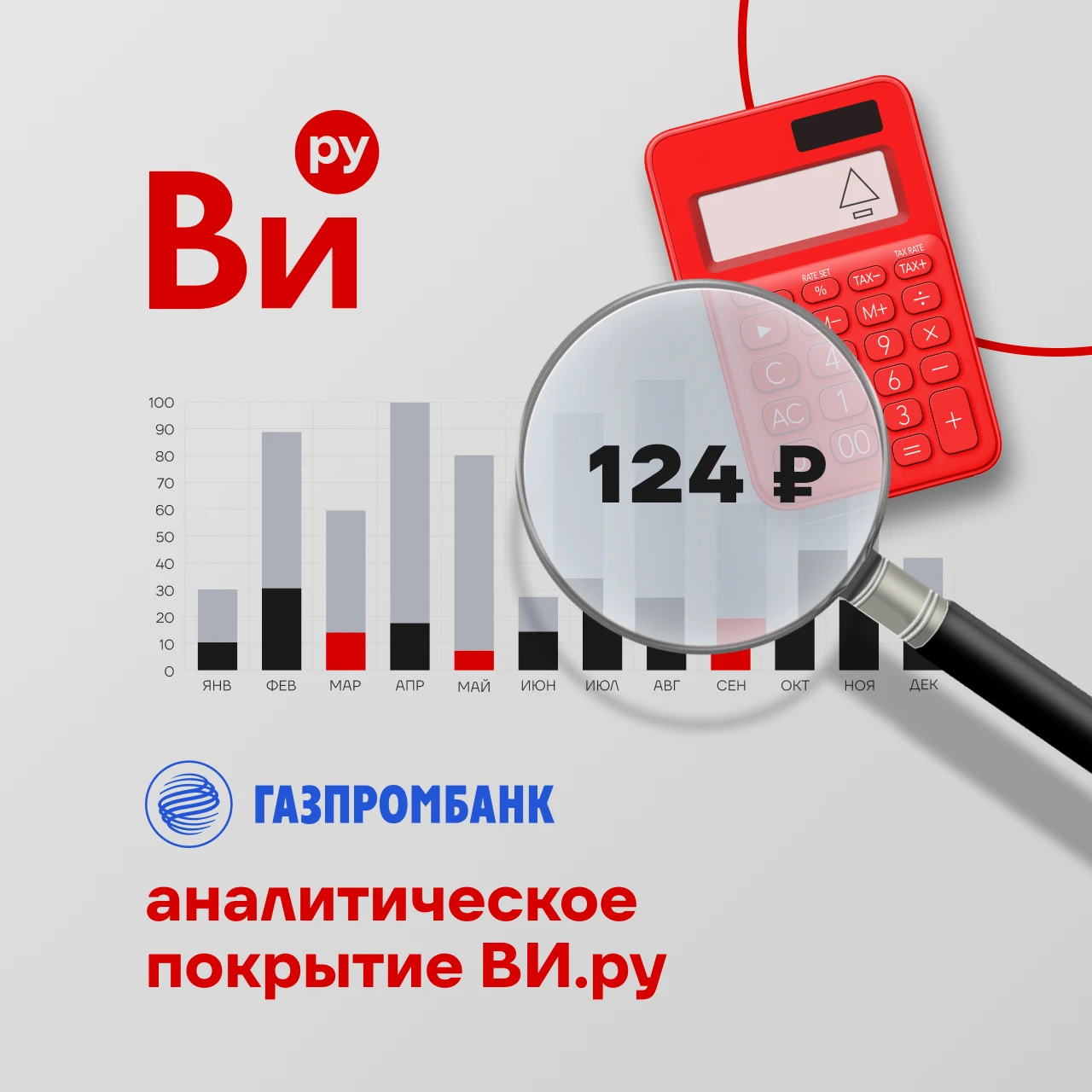 По результатам отчета за первое полугодие еще два крупных банка улучшили оценки по акциям $VSEH — от 120 ₽ за - изображение