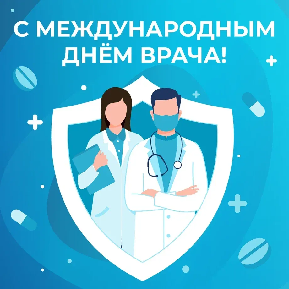 $OZPH Врач — это не только тот, кто ставит диагноз и назначает лечение. Это человек, который отвечает на ночной - изображение