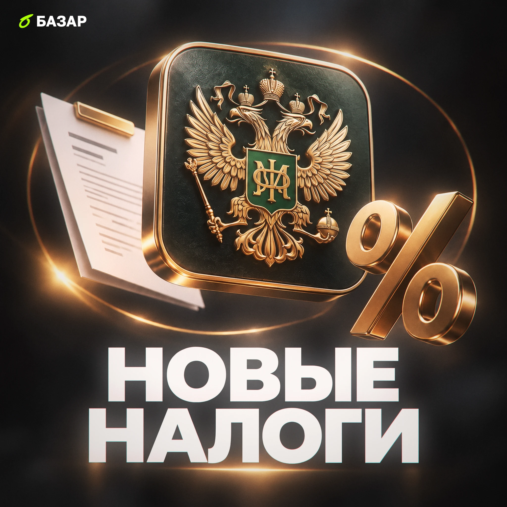 Сегодня, 24 сентября, Минфин внёс в правительство пакет законопроектов о бюджете на 2027–2029 годы. Вместе с - изображение