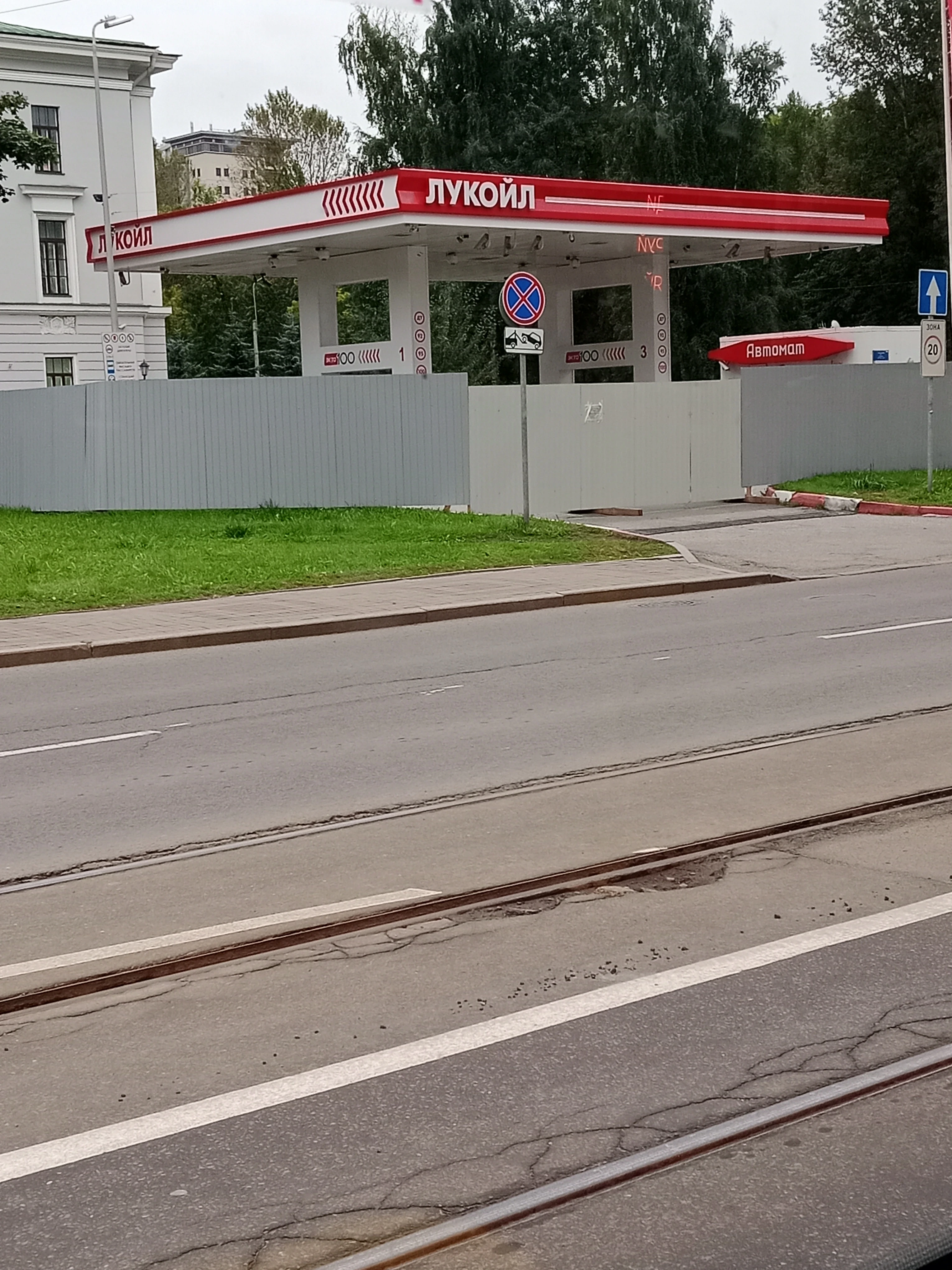 $LKOH Санкт Петербург #бензин #фас #скандал - изображение