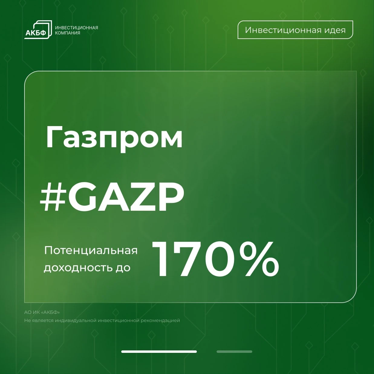 «Газпром» обладает крупнейшими в мире запасами газа и продолжает расширять поставки в Китай и другие азиатские - изображение
