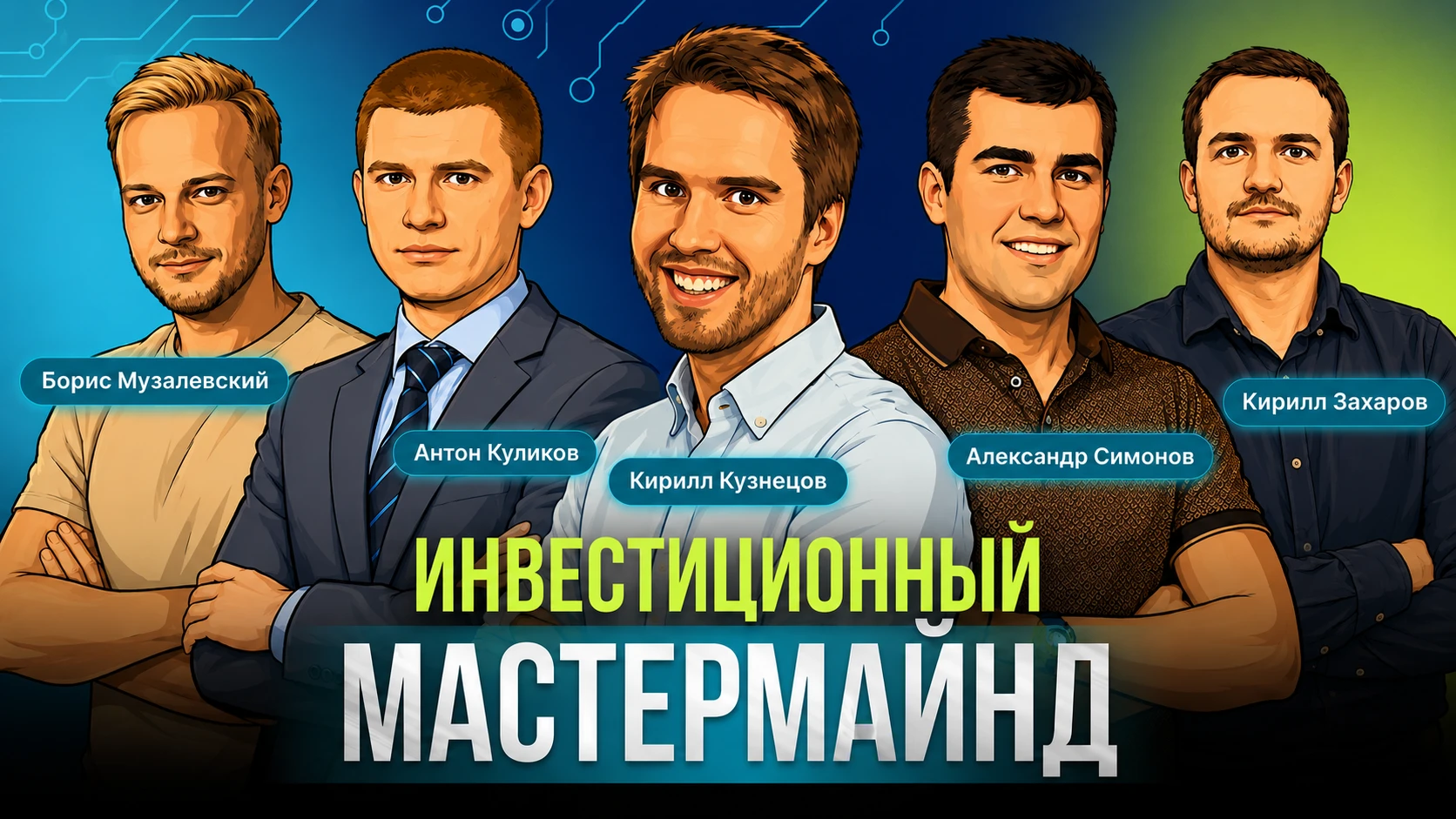 🏠 В понедельник была в особняке инвестора на мастермайнде. Мне данный формат очень нравится за живые споры - изображение