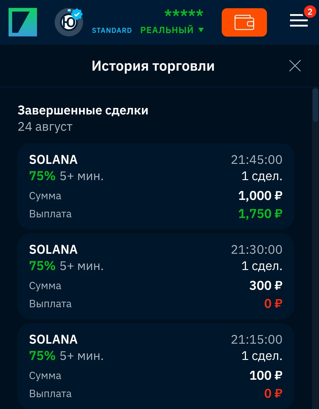 2 догона#отчет #15м #криптовалюта #угадайопцион #история торгов $SOLUSD - изображение