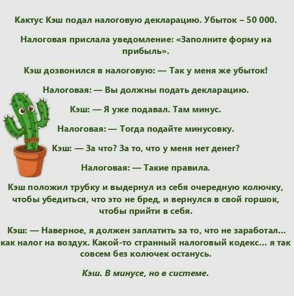 🚀 Я запустила новый проект! Мой герой - кактус Кэш. Увлекается трейдингом, финансами, криптой. Иногда теряет - изображение