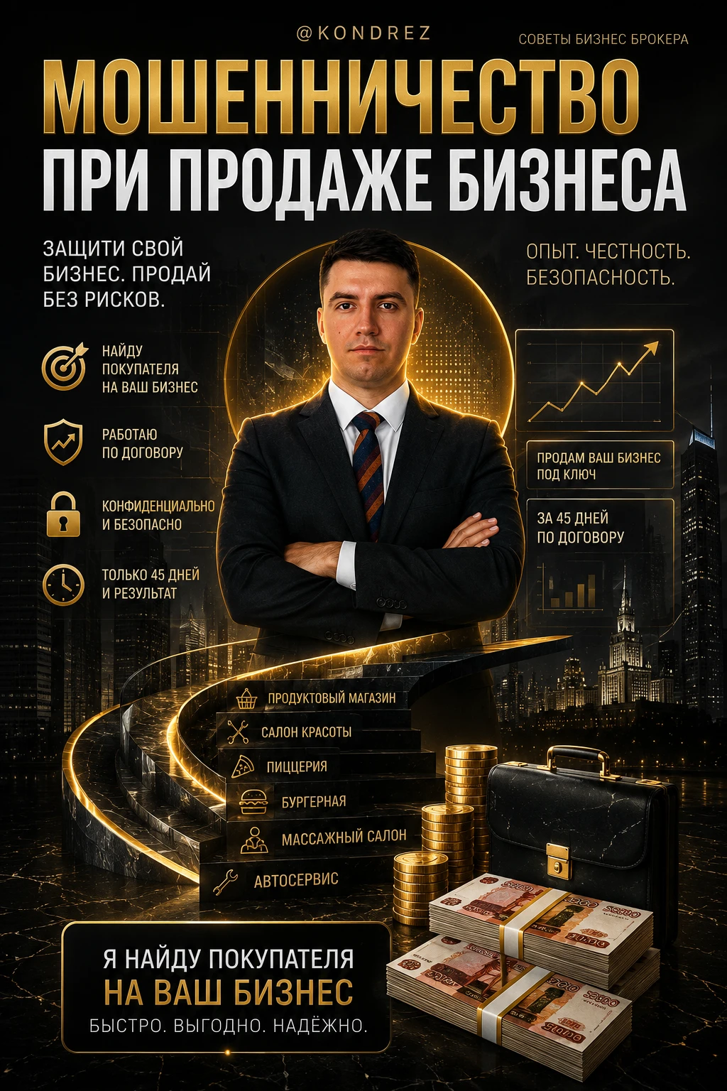 ⁠⁠💬Коллеги и покупатели, я давно хотел поделиться с вами этой информацией, чтобы предостеречь вас от уловок - изображение