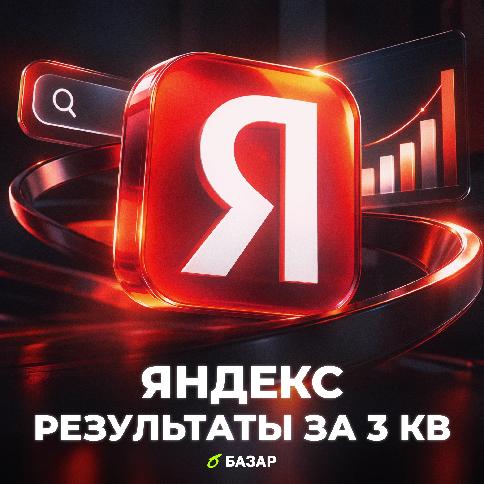 Компания отчиталась за 3 квартал и 9 месяцев 2026 года по МСФО, разбираемся в цифрах и перспективах 👇 Выручка - изображение