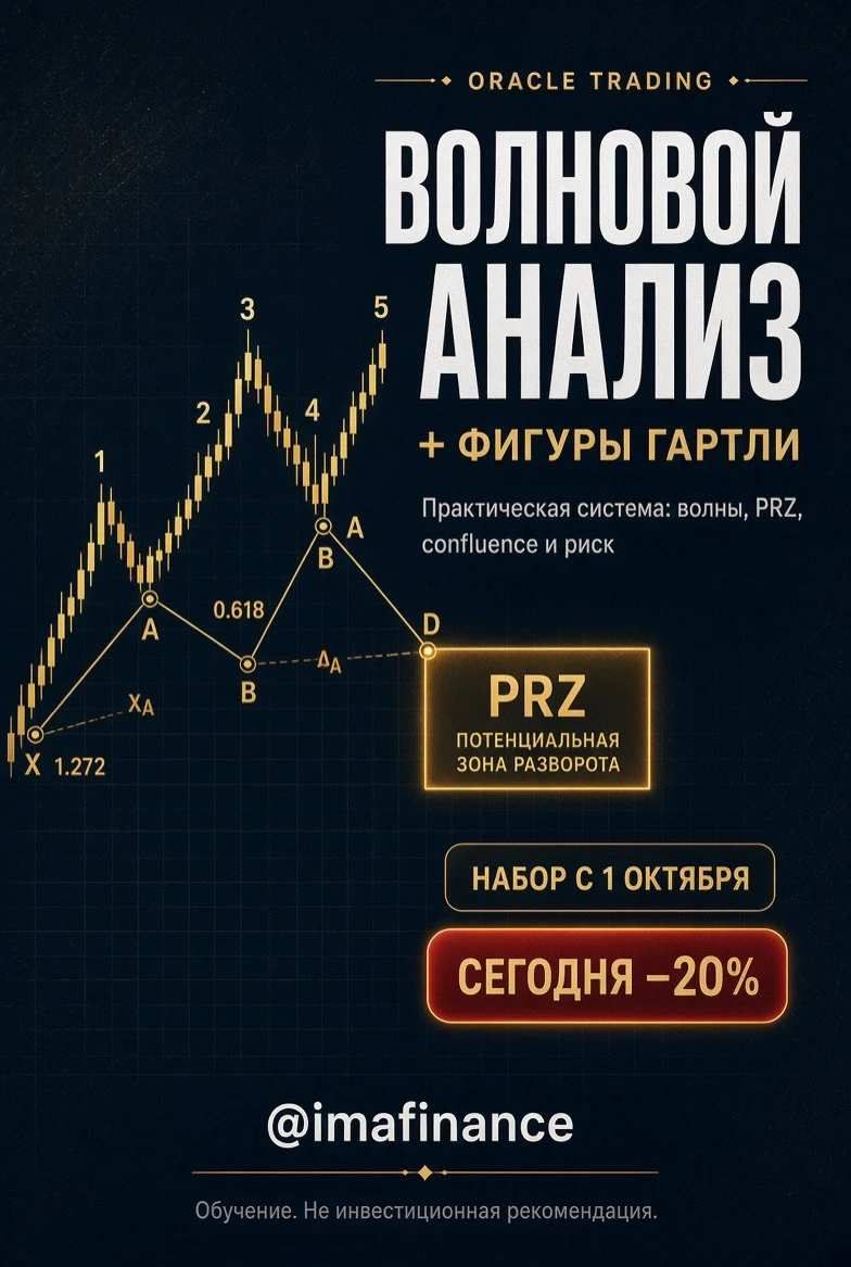 Разница не в таланте. Если вы открываете график и через 10 минут уже не уверены: это 3-я волна или ещё коррекция - изображение