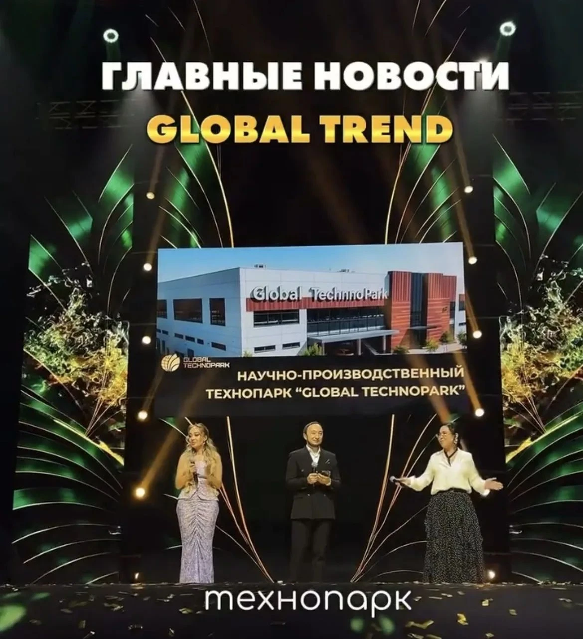 Международная компания Global Trend отмечает 8-летие операционной деятельности. Для инвесторов этот проект - изображение