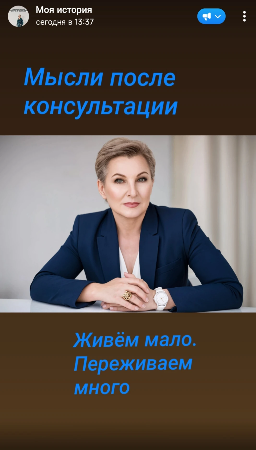 Живём- мало переживаем -много. - изображение