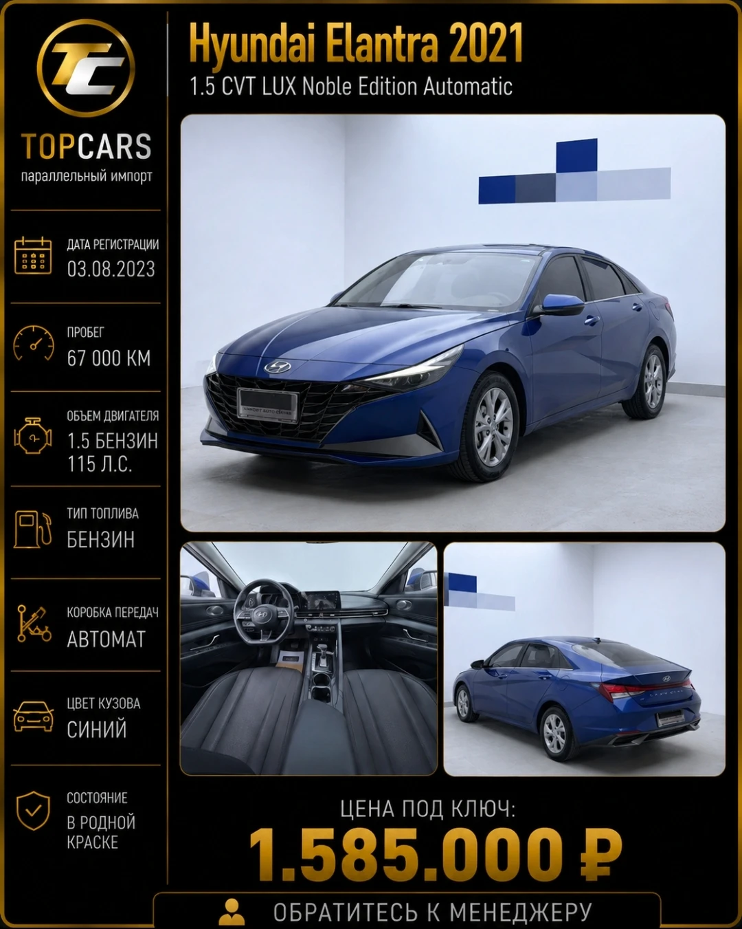 Elantra 2021 года — это про понятную практичность: мотор 1,5 л (115 л.с.) спокойно тянет в потоке, вариатор не - изображение