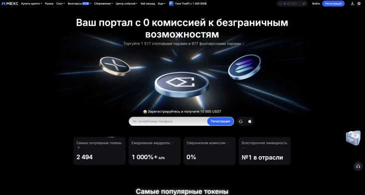 Российский криптовалютный рынок в 2026 году предъявляет жесткие требования к торговым площадкам. Постоянное - изображение