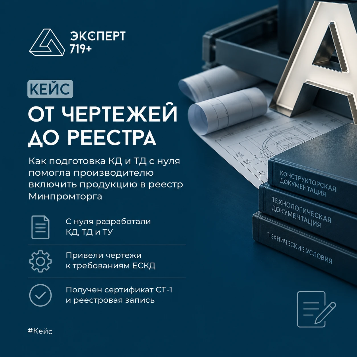 #Кейс #росреестр #минпромторг #техническийанализ К нам обратился производитель световой рекламы, наружных - изображение