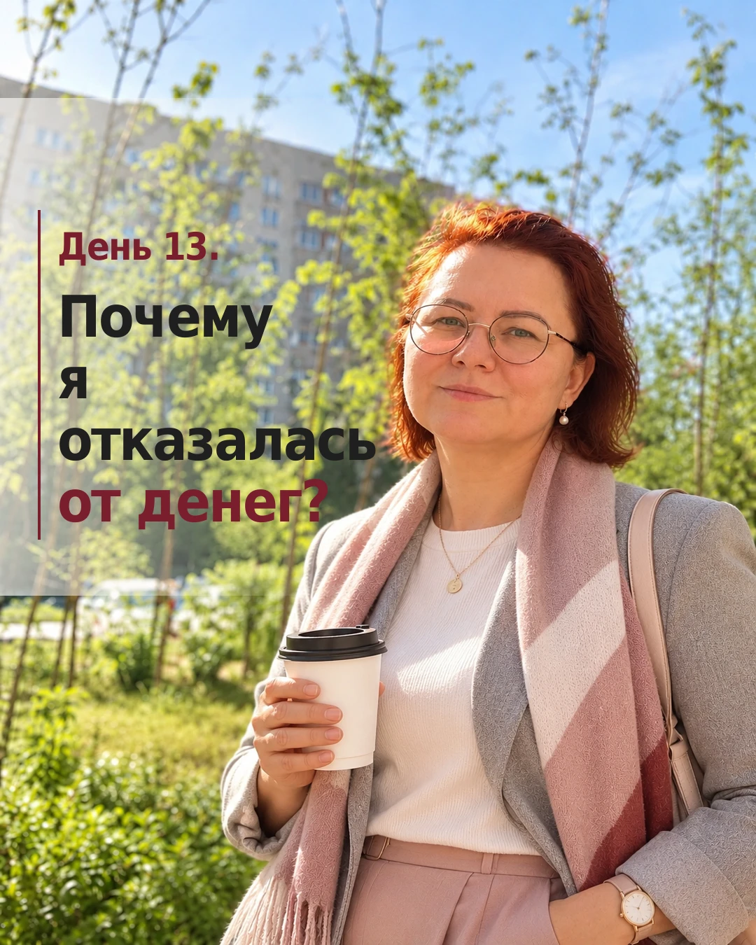 Недавно мне предложили разовую бухгалтерскую работу. И я отказалась. Не потому, что не умею. А потому, что - изображение