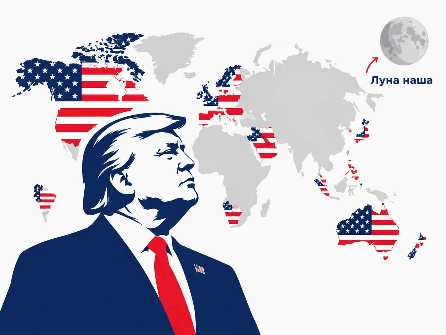 🌎 Дональд Трамп снова в центре внимания — и на этот раз благодаря необычным картам в соцсетях. На одном из - изображение