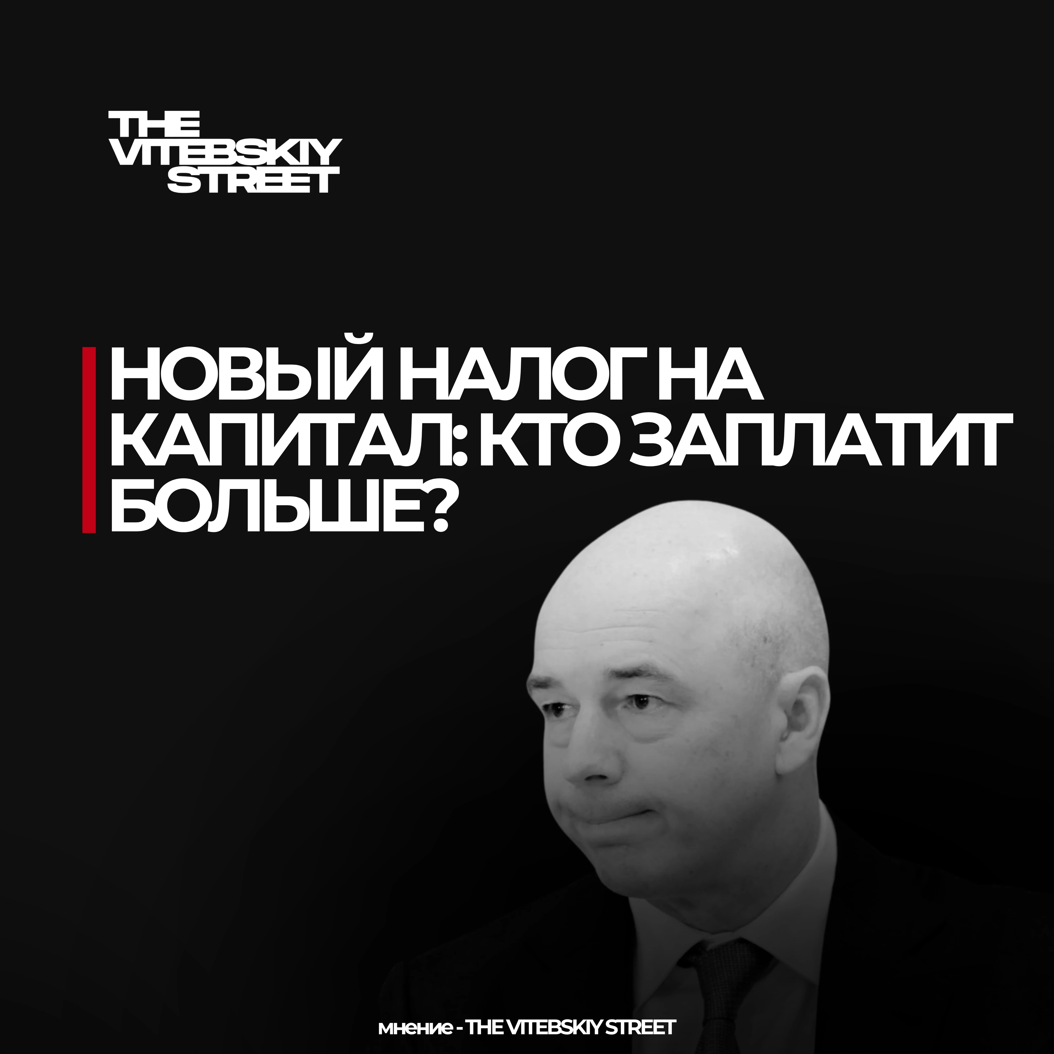 Минфин предложил изменить порядок налогообложения доходов от капитала. Проценты по вкладам, дивиденды, прибыль - изображение