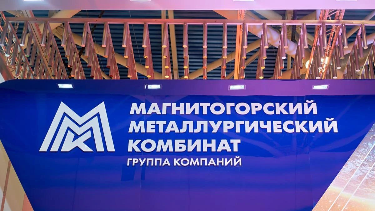 Тикер: $MAGN Текущая цена: 16.79 Капитализация: 187.6 млрд Сектор: #черная_металлургия Сайт: - изображение