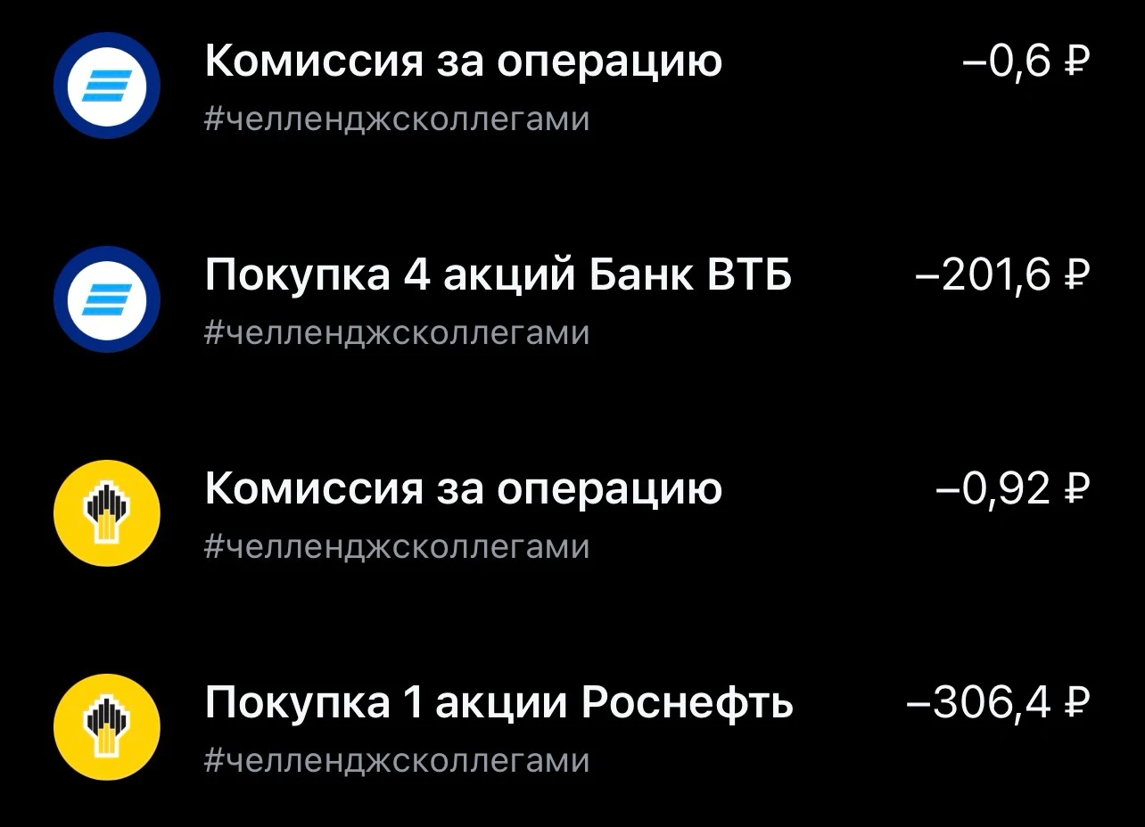 Всем привет! Сегодня покупка #450 Статистика портфеля на стороннем сервисе, можно посмотреть по "​ ссылке " - изображение