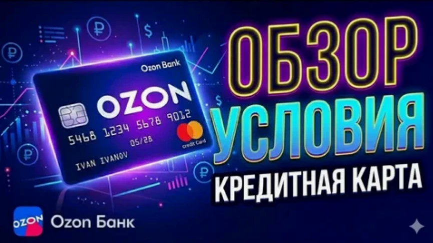 Покупаешь на Ozon и хочешь платить меньше? — это инструмент, который реально помогает экономить, если знать, как - изображение