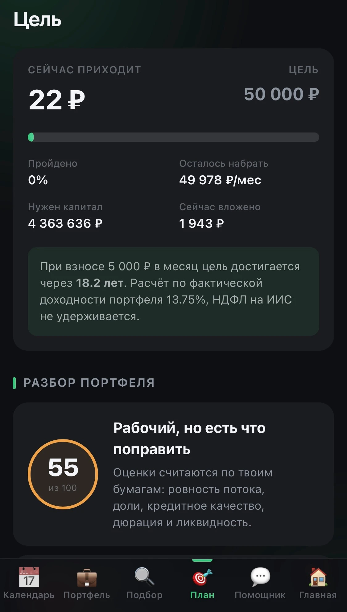Купил РЖД Сегодня добавил в портфель первую корпоративную облигацию — ​ $RU000A10C8C0 Цена покупки — около 985 - изображение