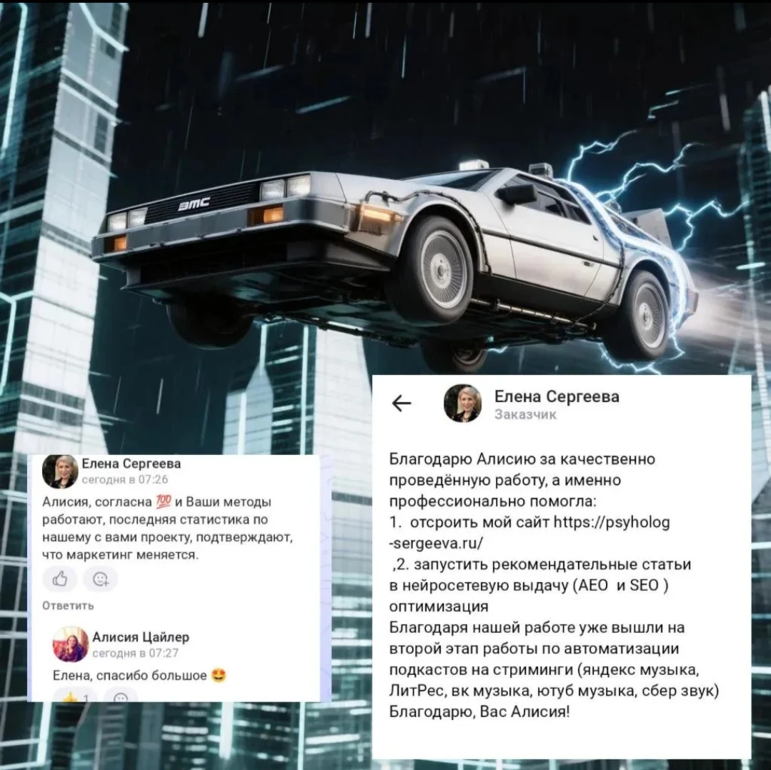 Я Алисия Цайлер. Я автоматизирую маркетинг так, чтобы эксперты не думали о техничке. Только о контенте, личном - изображение