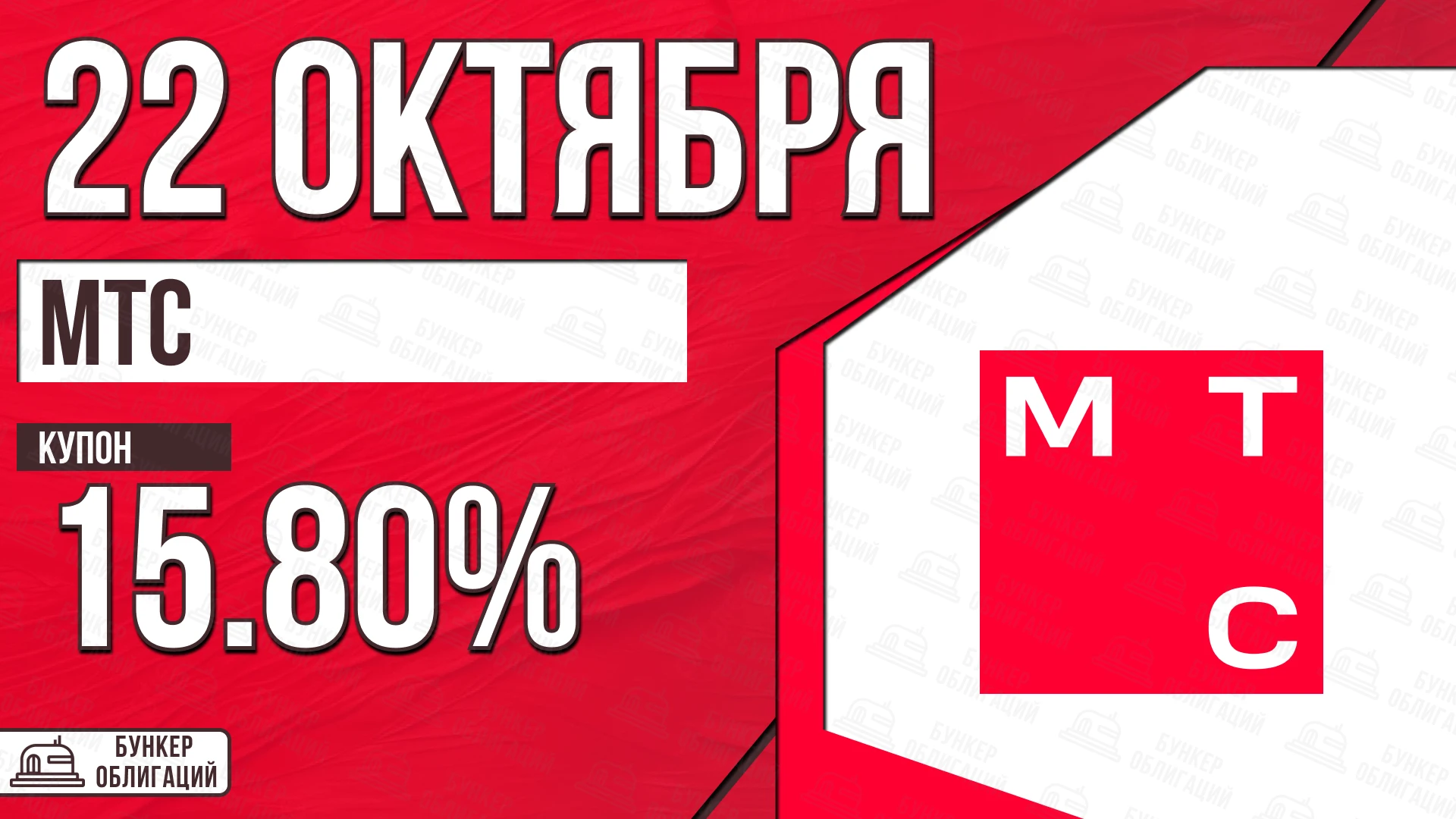 ☎️ ПАО «МТС» - крупнейший в России оператор мобильной связи (по количеству абонентов). Помимо мобильной связи, - изображение