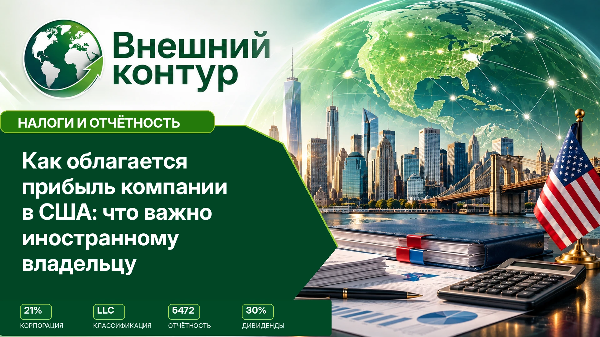 Компания может принадлежать иностранцу и работать с клиентами за рубежом. Для корректного расчёта недостаточно - изображение