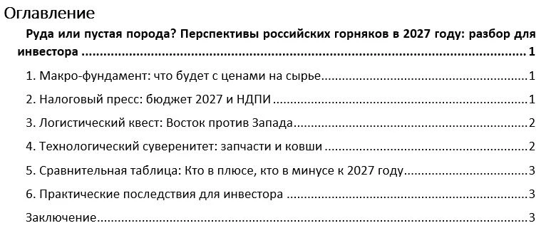 #БАЗАРразборПоводом для подготовки этой статьи послужило общение с моим подписчиком Пельменевым Сергеем - изображение