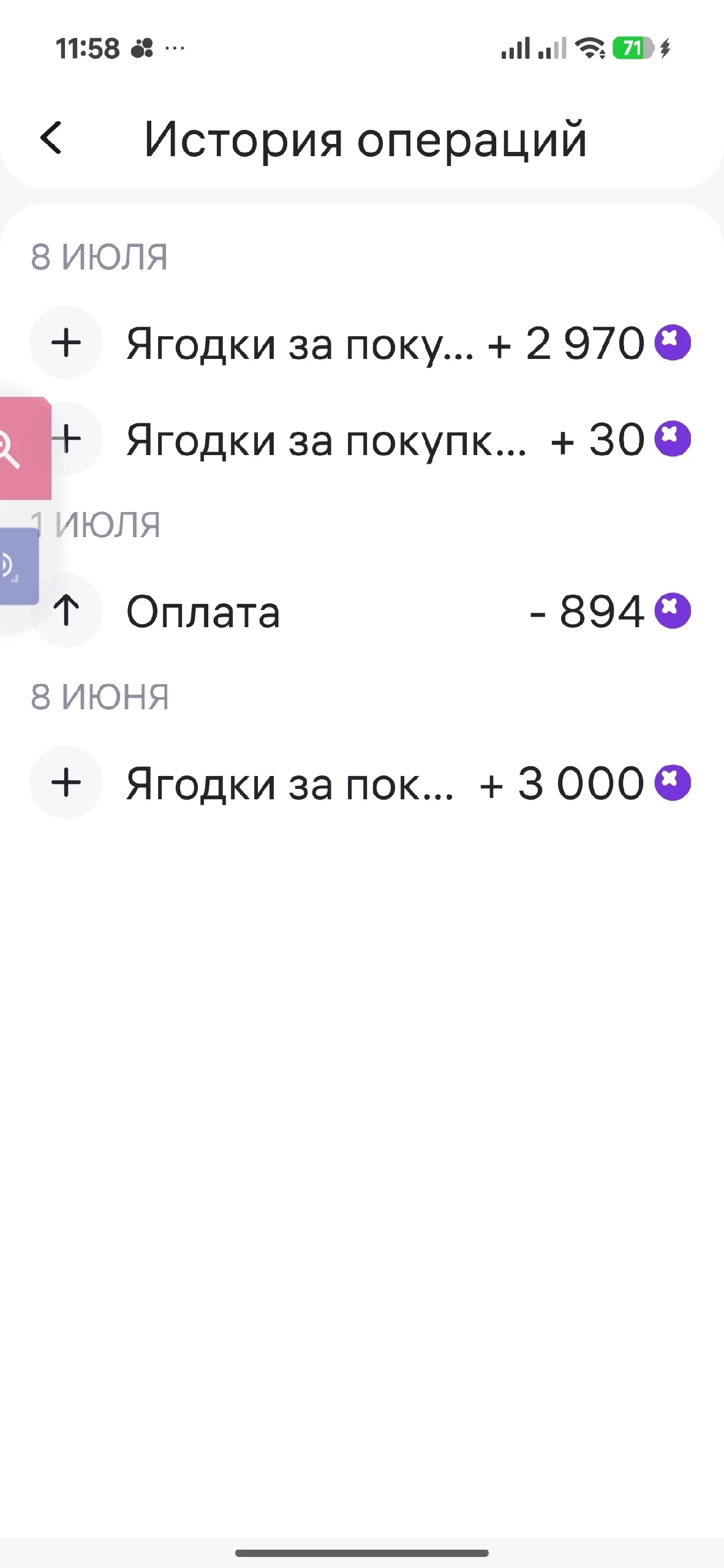 Мой первый пост о кэшбеке! Я, как и немногие, постоянно охочусь за маркетинговыми кэшбэчными бюджетами. В этот - изображение