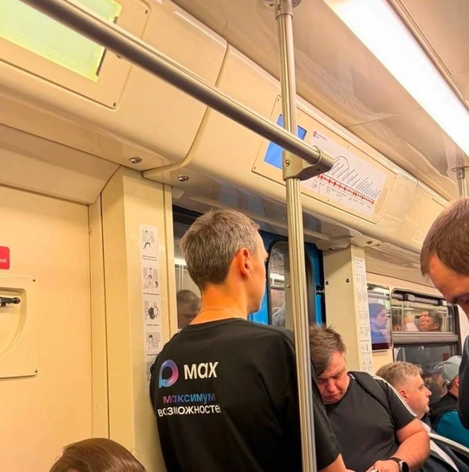 Российские пользователи в замешательстве: приложение Мессенджера Max исчезло из магазина приложений Apple. - изображение
