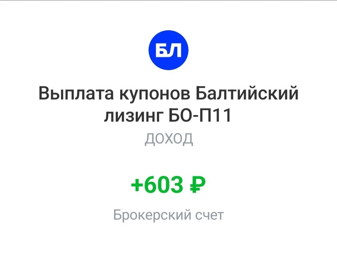✨выпуск 11 $RU000A108P46 пришли купоны. ✨выпуск 19 $RU000A10CC32 по амортизации все ок, была выплата и купоны - изображение
