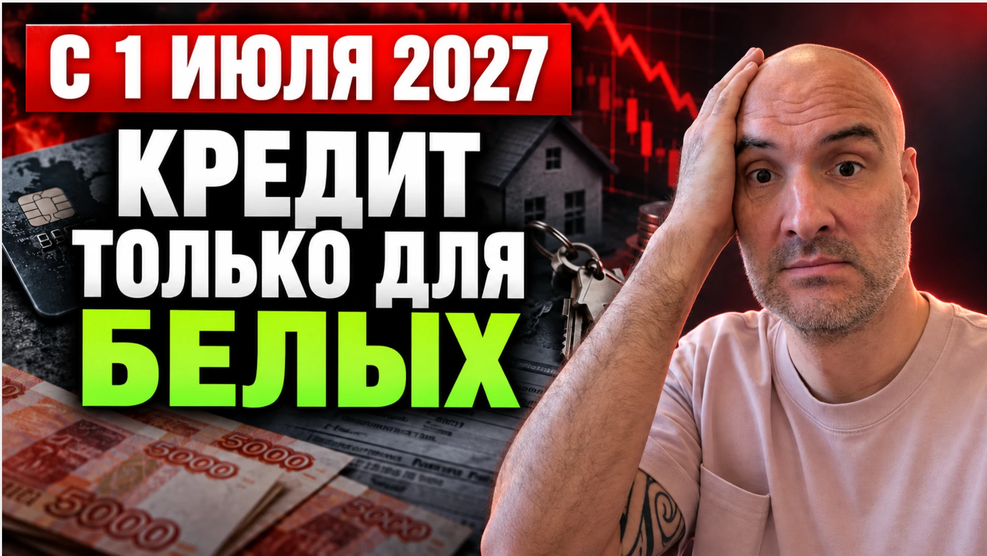 Зарплата в конверте? С 1 июля 2027 года для банка этих денег не существует. Разбираю новый бюджет Минфина: что - изображение