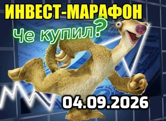 Рынок опять в возбужденном предвкушении прилета в Москву двух посланников Трампа - Виткоффа и Кушнера ( под - изображение