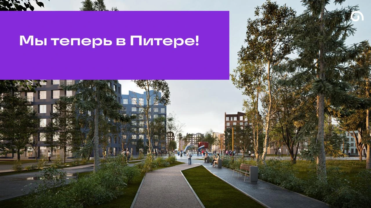 Долгожданный момент: мы получили разрешение на строительство первого этапа «Апри Нева»! Это наш дебют в - изображение