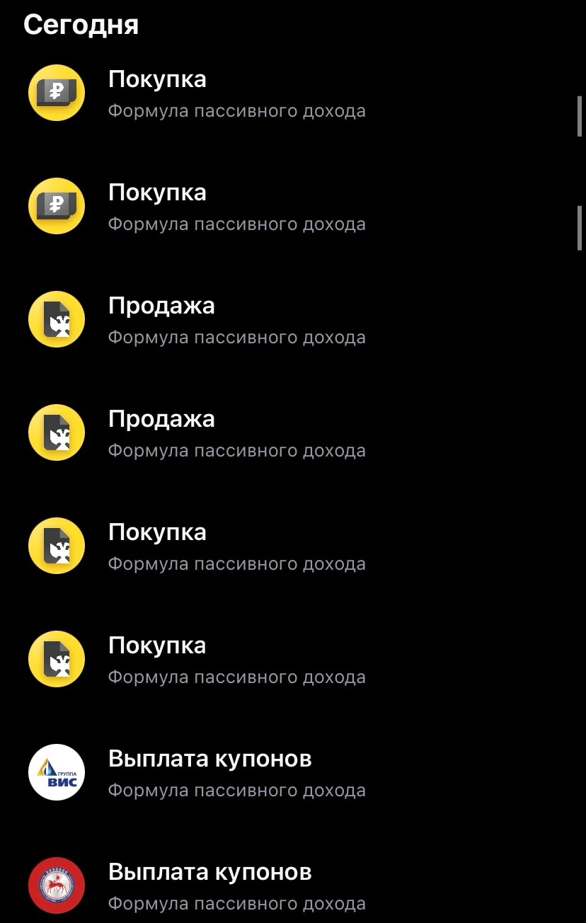Торговый день принес хороший результат: забрали в копилку +2 купона и полностью закрыли среднесрочную идею по - изображение