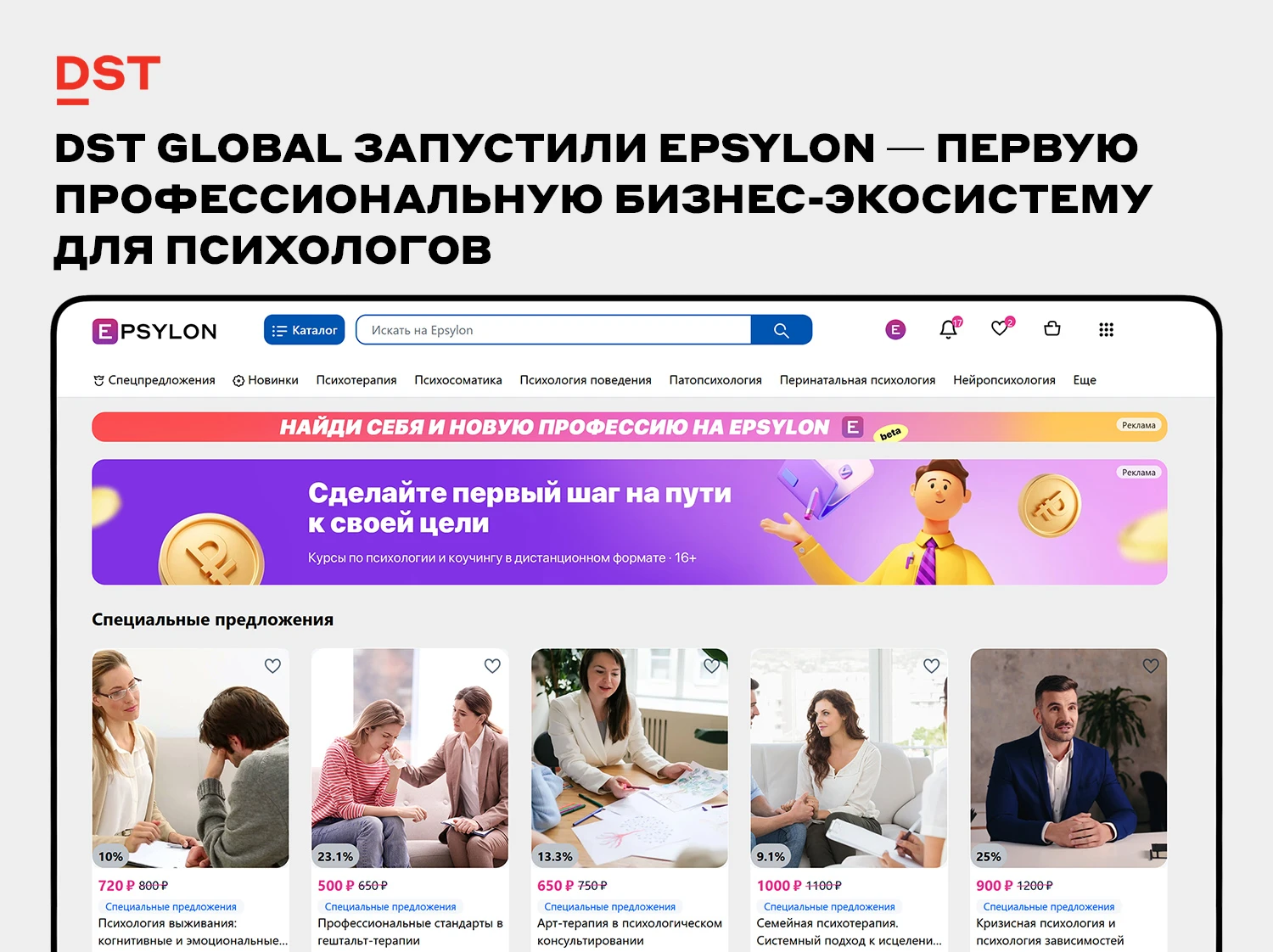 28 августа 2026 года, Москва — Ижевск. Российская IT-компания ​DST Global (ООО «ДСТ Глобал»), аккредитованный - изображение