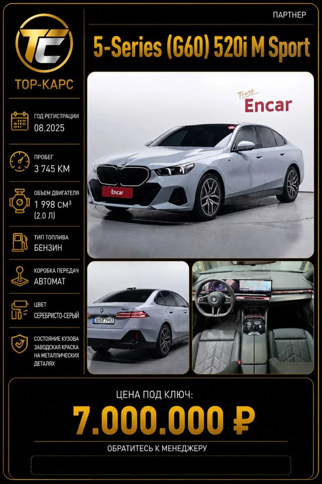 BMW 5 серии в кузове G60 — это новый стандарт бизнес‑сегмента: сдержанная элегантность, идеальная эргономика и - изображение