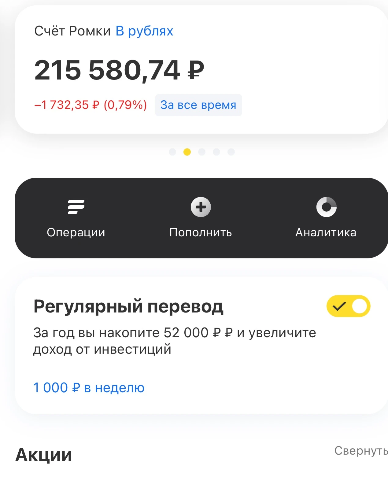 19.08.2026г. Всем привет! Пополнение ​ #портфель_сына прошло успешно ✅ облигации Селигдар 001Р-11 для Романа - изображение