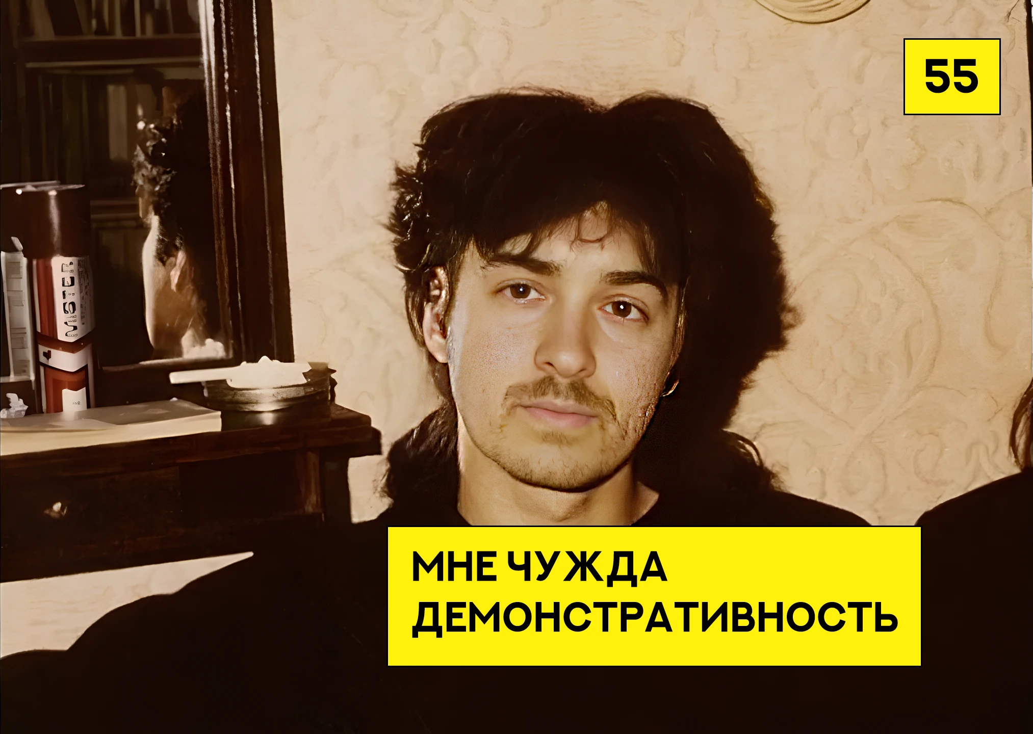 🎧Недавно один из наиболее уважаемых интервьюеров в русскоязычном пространстве пригласил меня в гости для съёмки - изображение