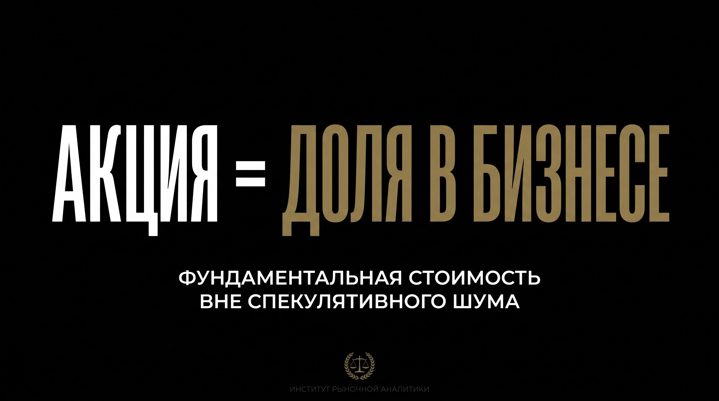 Розничный инвестор смотрит на фондовый рынок как на казино с зеленой и красной подсветкой. Для него покупка - изображение