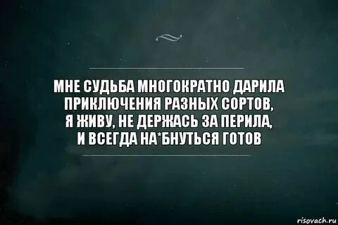 На что я в своей жизни могу посмотреть и сказать: это сделала я? Да на многое. Меня, например, до сих пор не - изображение