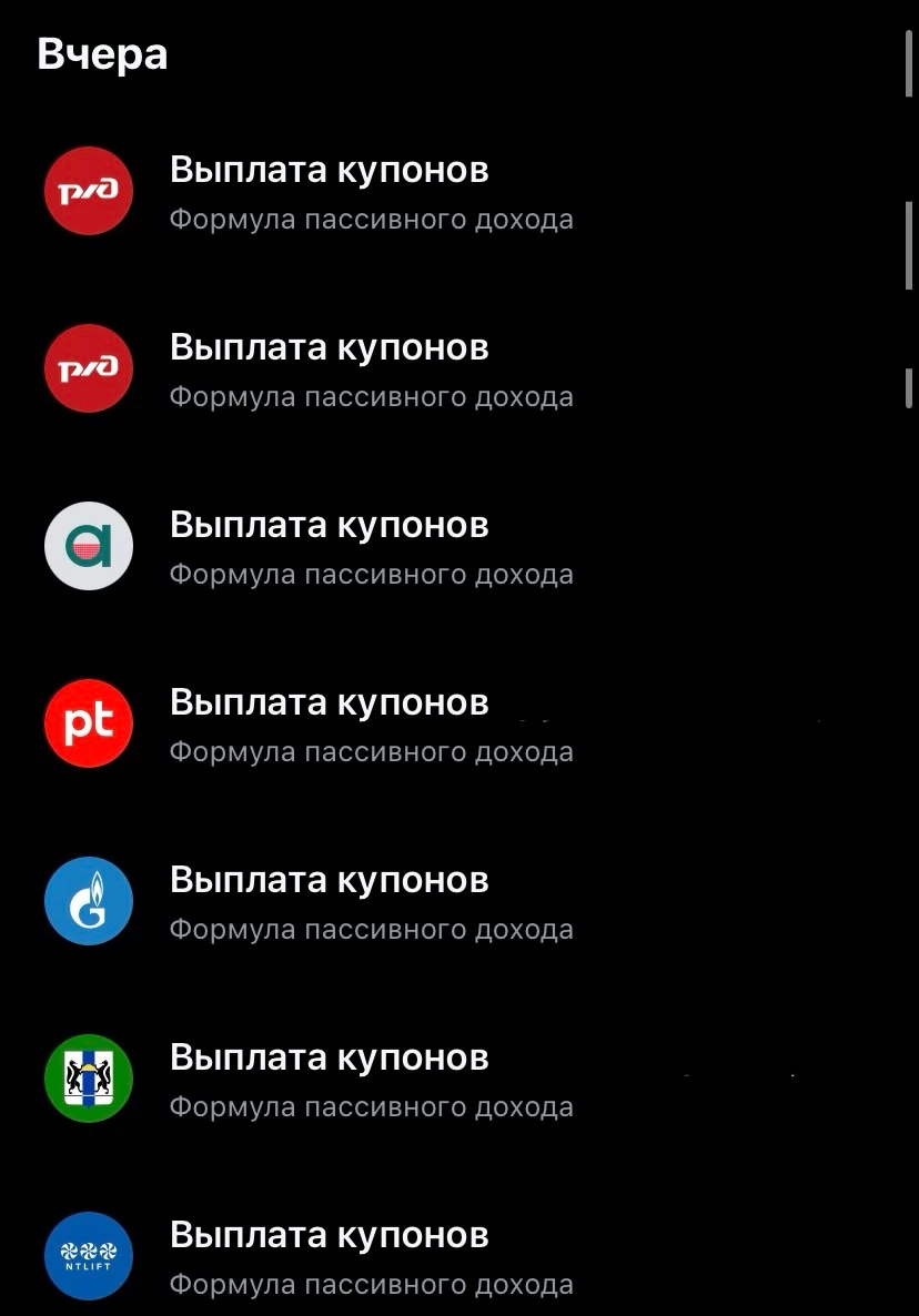 За последние два дня портфель показал отличную результативность: сразу 9 купонных выплат и 1 плановое погашение! - изображение