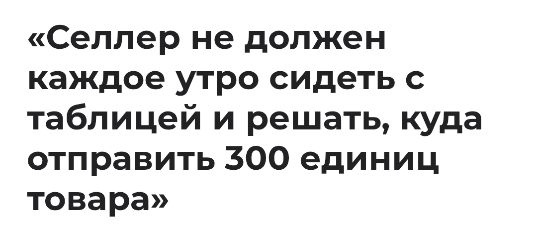 И после споров о том, какая модель продаж эффективнее. Рынок маркетплейсов слишком динамичен, чтобы строить - изображение
