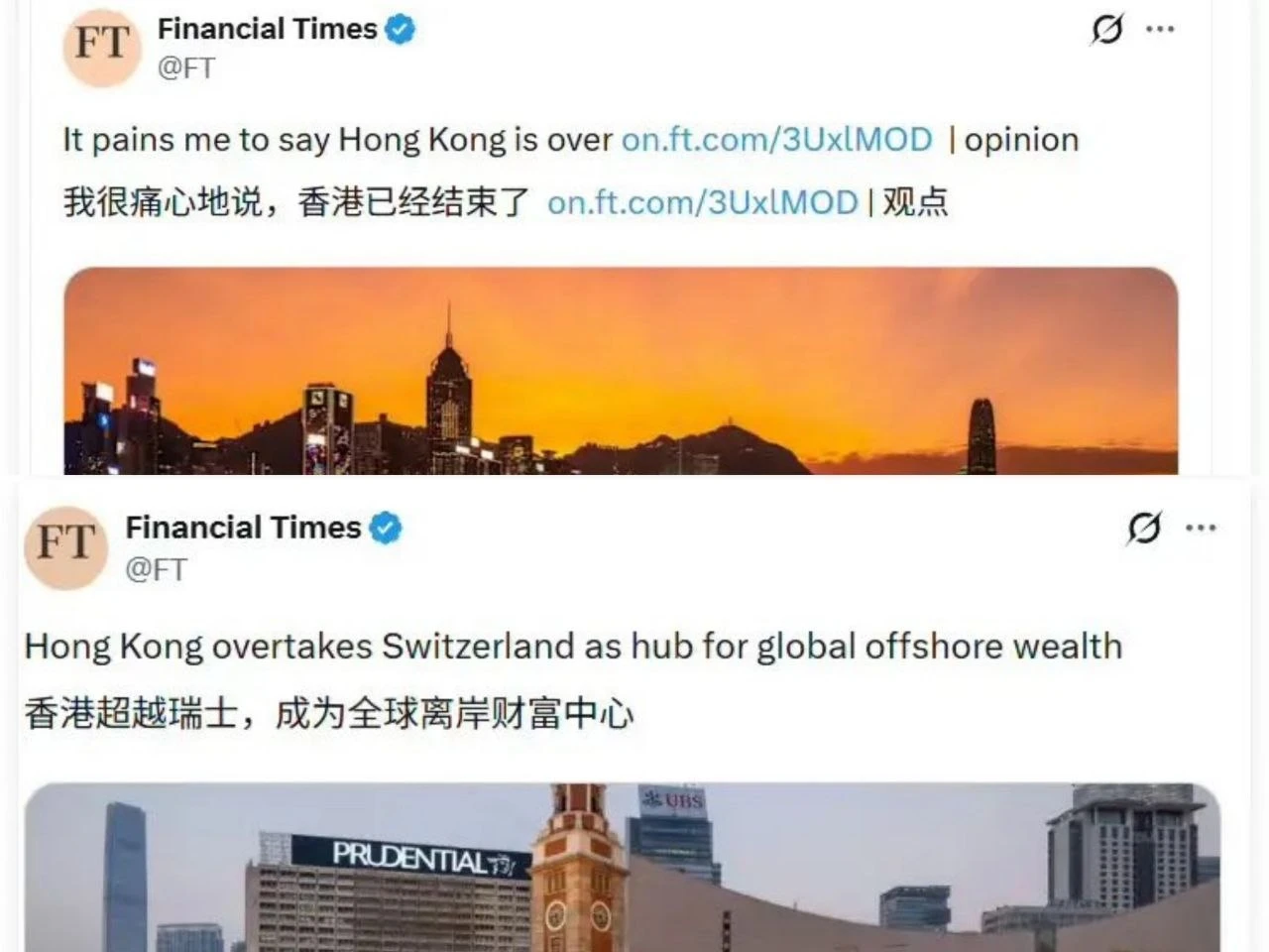 Два года назад Financial Times обещала крах Гонконгу из-за китайского влияния, а теперь он обходит на повороте - изображение