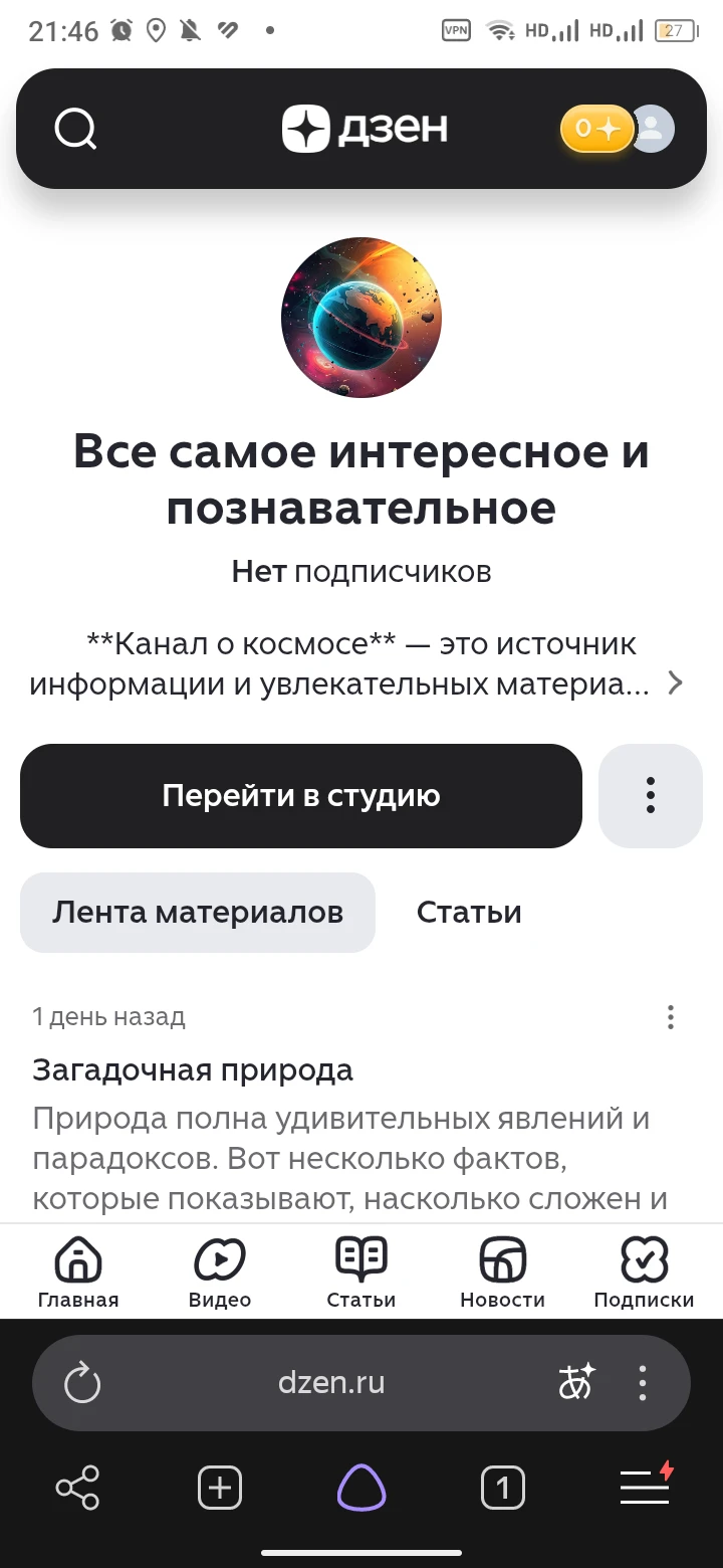 Ребят я виду дзен и очень хочю набрать большую аудиторию что бы в дальнейшем проводить розыгрыши. Если кому то - изображение