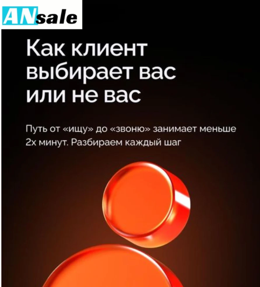 Путь клиента и выбор им компании на Яндекс Картах Яндекс Карты — один из ключевых каналов привлечения клиентов - изображение