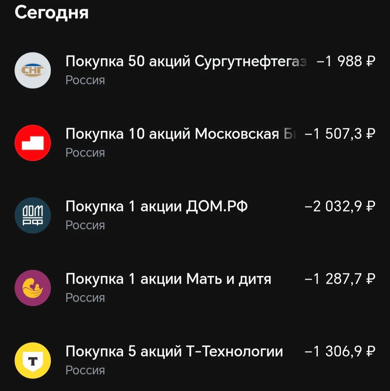 📊 ЕЖЕНЕДЕЛЬНАЯ ЗАКУПКА Отдых отдыхом, а покупка акций по расписанию 😎 На этой неделе купил: ✅ Сургутнефтегаз - - изображение